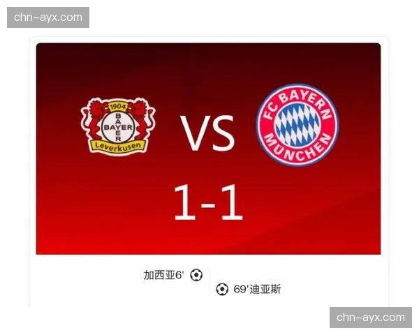 拜仁慕尼黑3比1逆转勒沃库森，凯恩利用两次标志性右侧角球完成梅开二度